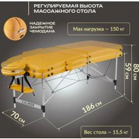 Массажный стол Calmer Grotto Two 70 (горчичный)