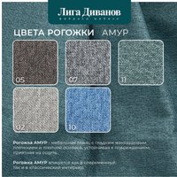 Угловой диван Лига диванов Лига-065 левый 129801L (рогожка амур 11 зеленый)