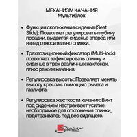 Офисное кресло Stellar HT-420BG (серый) в Витебске