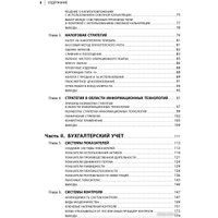 Книга издательства Альпина Диджитал. Настольная книга финансового директора (Берг С.) в Борисове