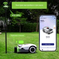 Газонокосилка-робот Anthbot Genie 1000 (GPS+RTK+4cam)