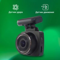 Видеорегистратор для авто Digma FreeDrive 203W FD203W (черный)