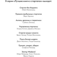 Книга издательства МИФ. Rework. Бизнес без предрассудков (Фрайд Дж., Хенссон Д.Х.) в Орше