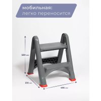 Лестница-стремянка Bradex складная (черный)