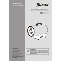 Газовая тепловая пушка MTX GHB-10