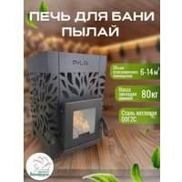 Банная печь PYLAi БВ сталь t 3 мм со стеклом