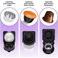 Капсульная кофеварка Kitfort KT-7405