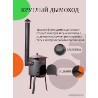 Печь Kazan Karavan Премиум с зольником и дымоходом 400мм 12 3 мм в Бресте
