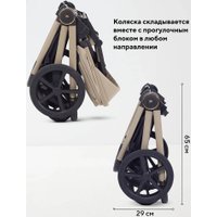 Универсальная коляска Rant Flex Therm RA112 (2 в 1, sandy beige)