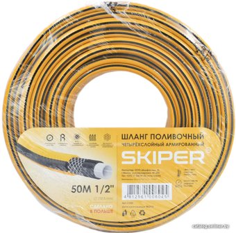 Шланг Skiper Четырехслойный (1/2", 50м)