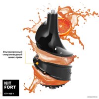 Соковыжималка Kitfort KT-1105-1