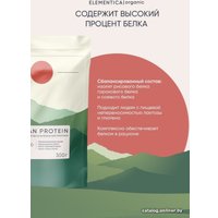 Протеин сывороточный (концентрат) Elementica Organic Vegan Protein (900г, ягодный микс)
