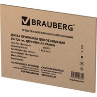 Офисная пробковая доска BRAUBERG 238312
