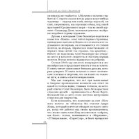 Книга издательства Эксмо. Цитадель (Сент-Экзюпери А.)