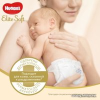 Подгузники Huggies Elite Soft 1 (25 шт)