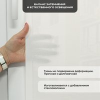 Рулонные шторы Sundays Home Санскрин SS 1300-01 90х160 (белый)