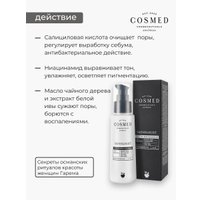 COSMED Сыворотка-концентрат Skinologist 2% bha concentrate косметическая с 2% BHA 100 мл