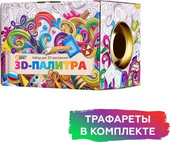 Набор пластика Даджет 3D-Палитра PLA 1.75 мм