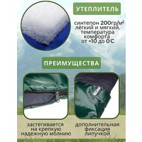 Спальный мешок Зубрава МС200ДХ (зеленый)