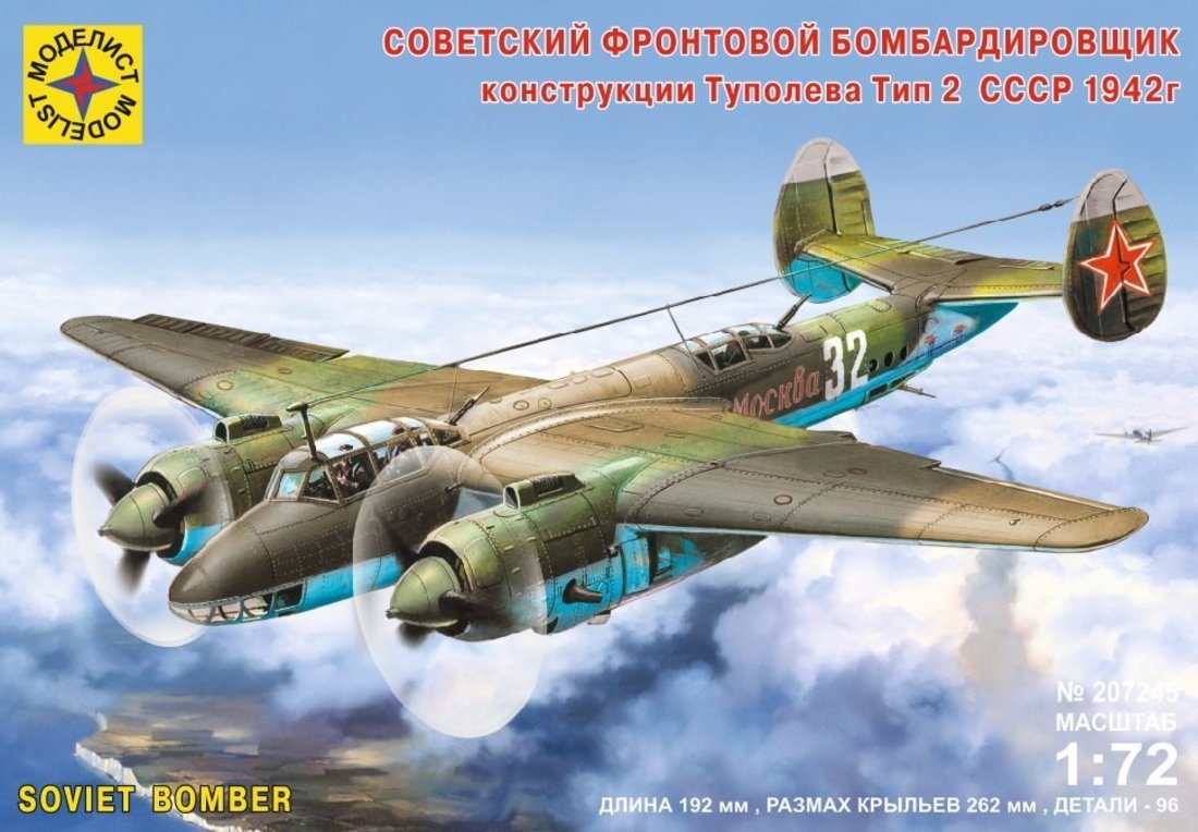 

Сборная модель Моделист Советский фронтовой бомбардировщик 207245