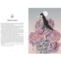 Книга издательства МИФ. Японские легенды (Лопутин) в Гродно