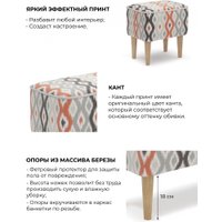 Пуф MONOFIX Одос Принт пуф (абстракция терракот/микровелюр)