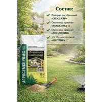 Семена АГРОСЕМСЕРВИС Универсальная (10 кг)