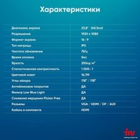 Монитор iRU Малахит 24F01B