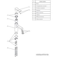 Смеситель Wasserkraft Ammer 3703