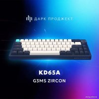 Клавиатура Dark Project KD65A Blue (g3ms Zircon)