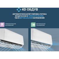 Кондиционер CENTEK CT-65J07