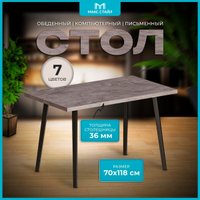 Кухонный стол Макс Стайл СтО1200-700 (оникс)