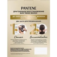Подарочный набор Pantene Pro-V Интенсивное восстановление, шампунь 250 мл + бальзам для волос 180 мл