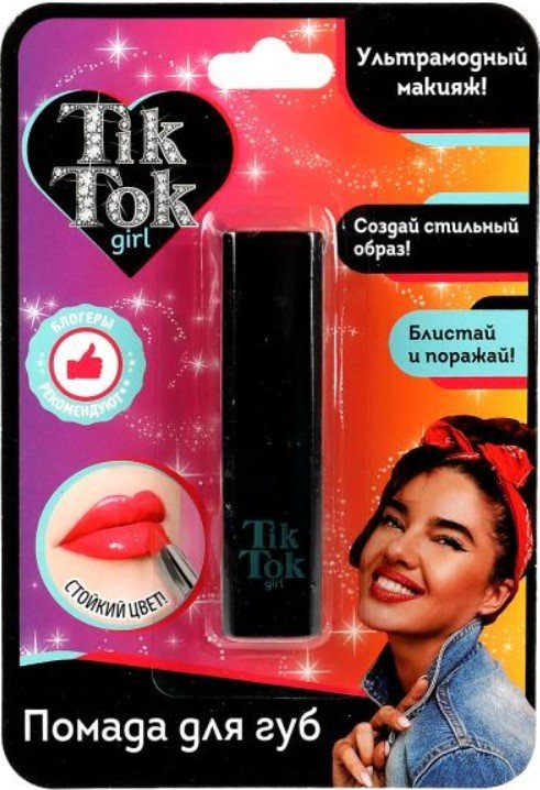 

Помада для губ детская TikTok Girl LS61691TTG (малиновый)