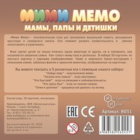 Настольная игра Нескучные игры Ми-Ми-Мемо Домашние животные 8051