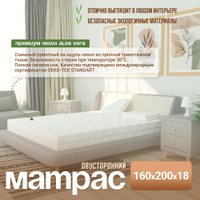 Матрас ЭОС Идеал 1а/2 160x200+Samsara Одуванчики Dark Евро 220-24 в Солигорске