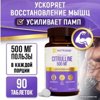 Цитруллин Nutraway 500мг (90 капсул)