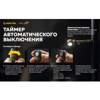Фонарь Armytek Elf C2 USB-C Победа (белый)