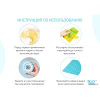 Коврик для купания Roxy Kids BM-M188-1AQ