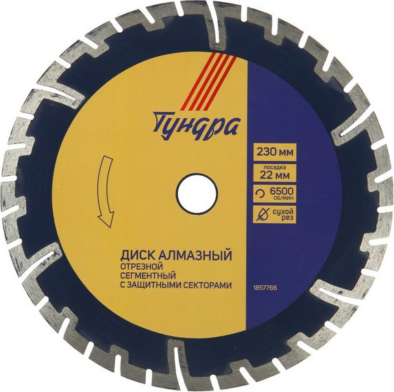 

Отрезной диск алмазный Tundra 1857766