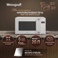 Микроволновая печь Weissgauff MWO-430 White Glass