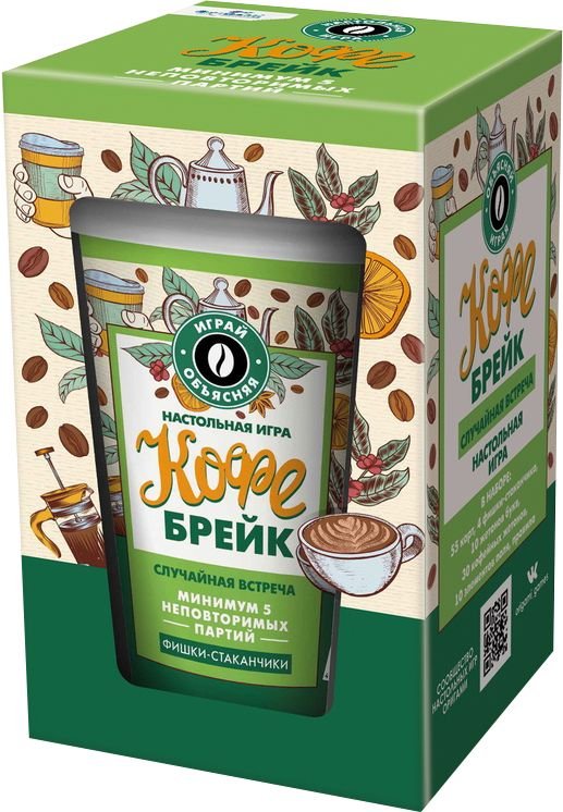 

Карточная игра Origami Game Кофе брейк. В стакане