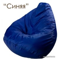 Кресло-мешок Meshkova Груша одноцветная (оксфорд)