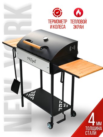 Progrill Нью - Йорк Вуд на колесах (4 мм)