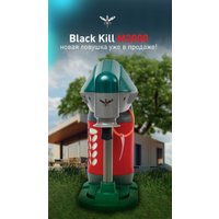 Уничтожитель насекомых Black Kill M2000
