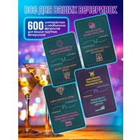 Карточная игра Zubro games Пей за правду 18+