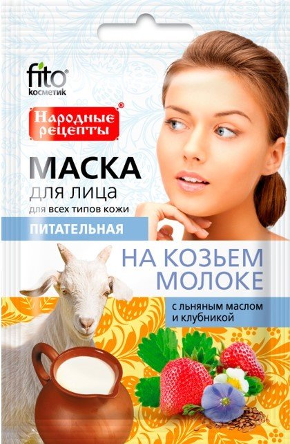 

Фитокосметик Маска для лица тканевая Народные рецепты Питательная на козьем молоке (25 мл)