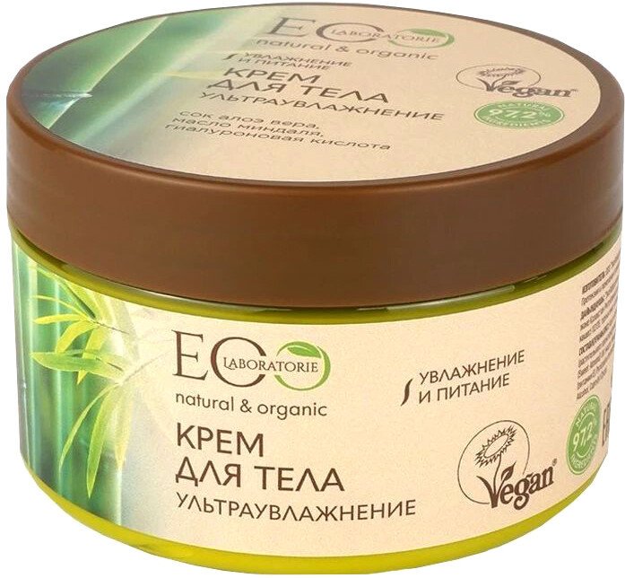 

Ecological Organic Laboratorie Крем для тела Ультраувлажнение 250 мл