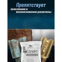 ВМПАВТО МС-Спорт 2205 50г 2205
