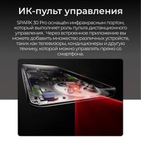 Телефон Tecno Spark 30 Pro 8GB/128GB (белый)